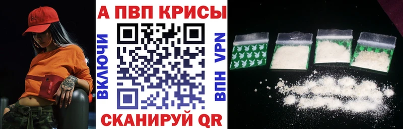 мега Бологое Alpha PVP Crystall