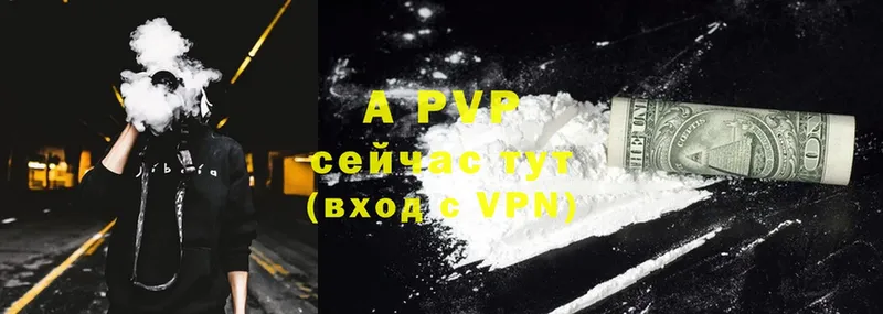 APVP Crystall  Бологое 