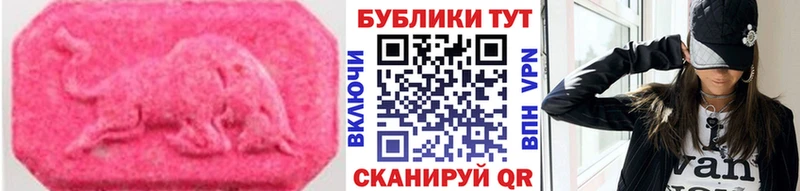 Ecstasy 250 мг  Бологое 
