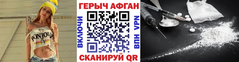 Героин гречка  купить наркотик  Бологое 