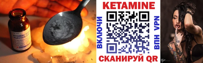 Кетамин VHQ  даркнет телеграм  Бологое 