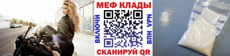 МЕФ  Бологое