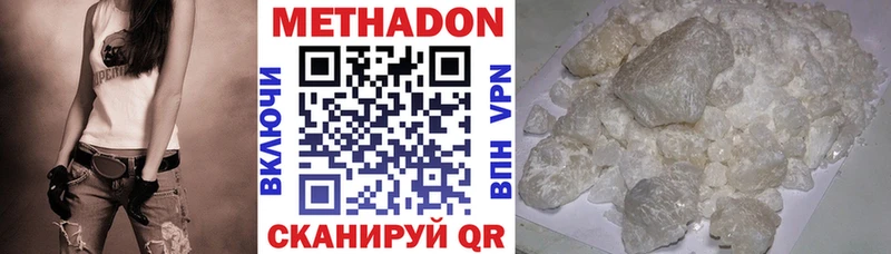 Метадон мёд Бологое